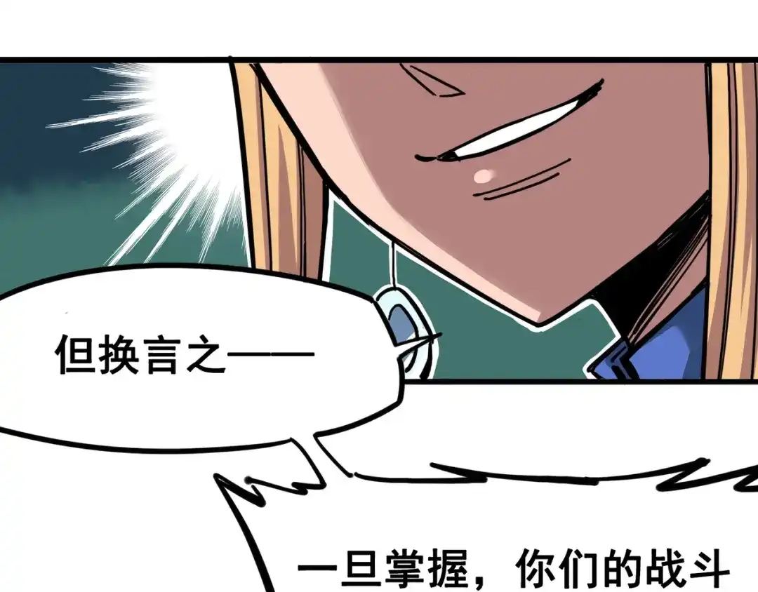 《黑白双龙》4-006 修炼开始！ 第41页
