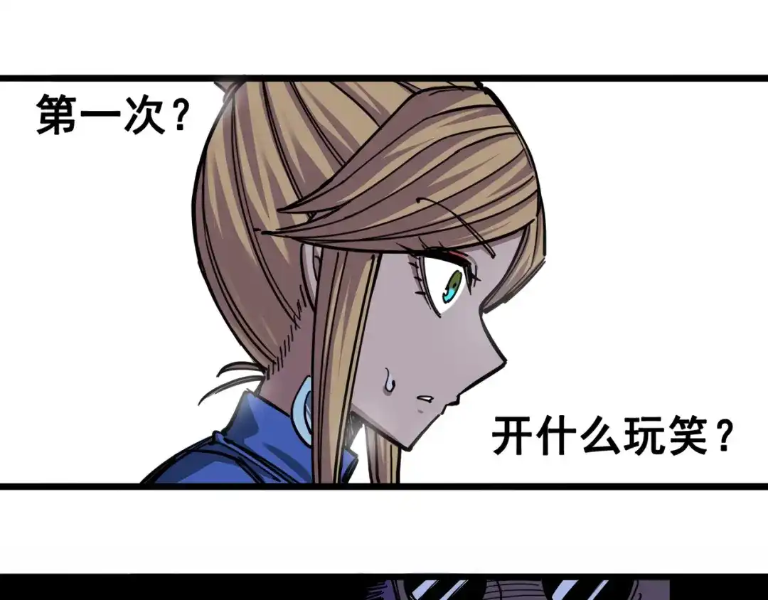 《黑白双龙》4-006 修炼开始！ 第49页