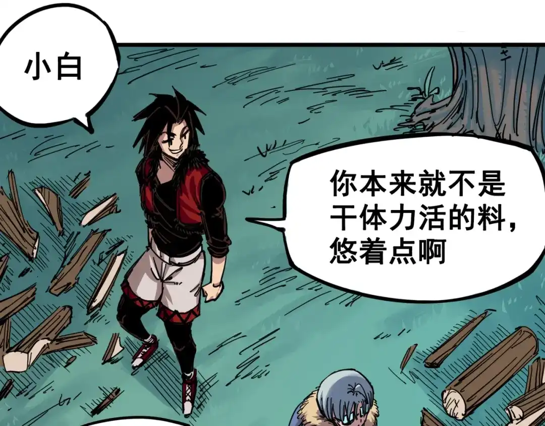 《黑白双龙》4-006 修炼开始！ 第75页