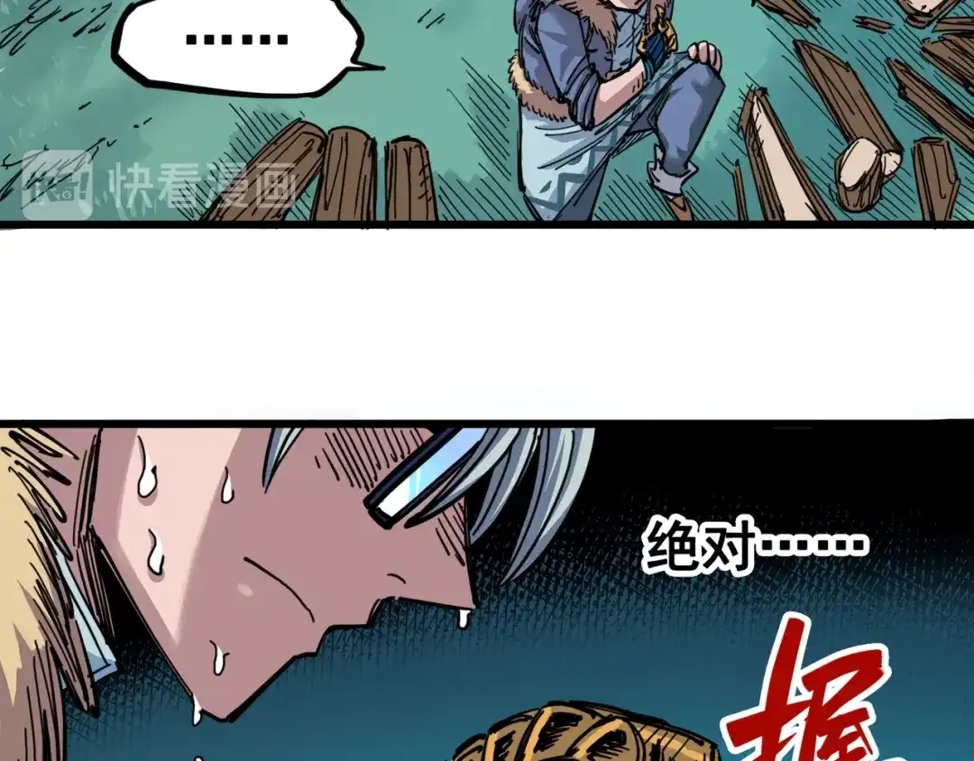 《黑白双龙》4-006 修炼开始！ 第76页