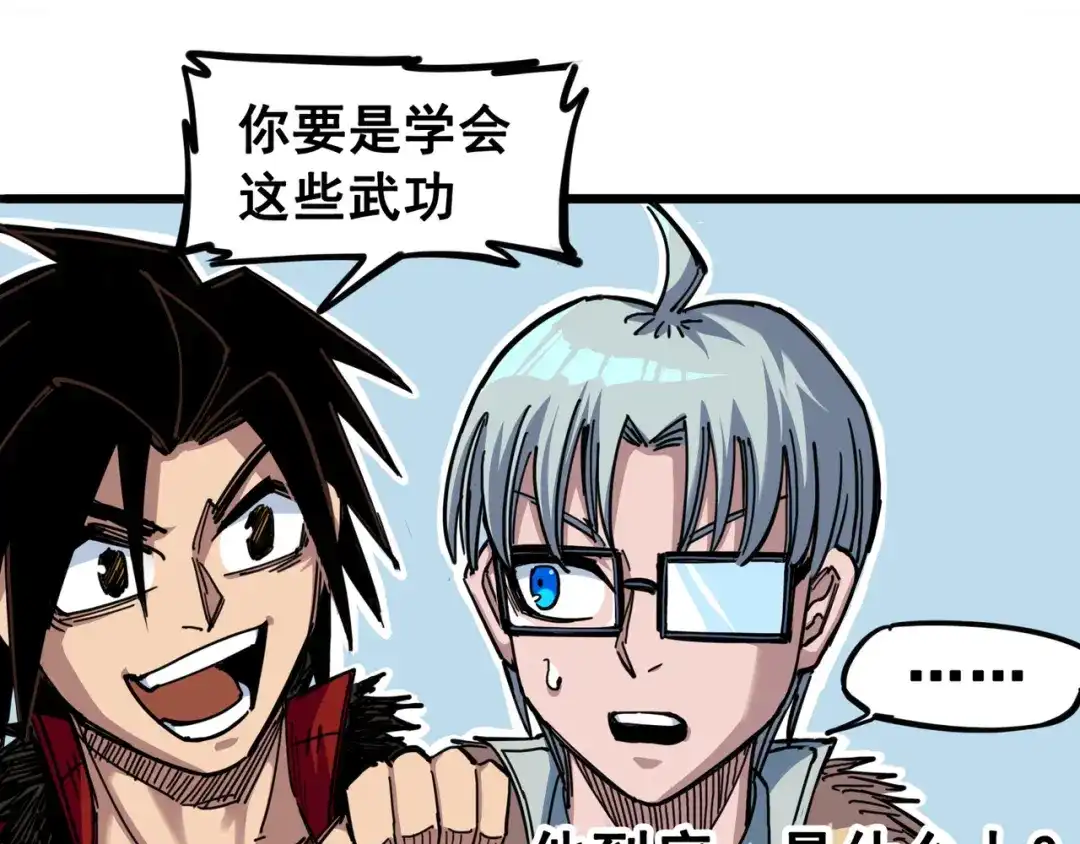 《黑白双龙》4-006 修炼开始！ 第52页