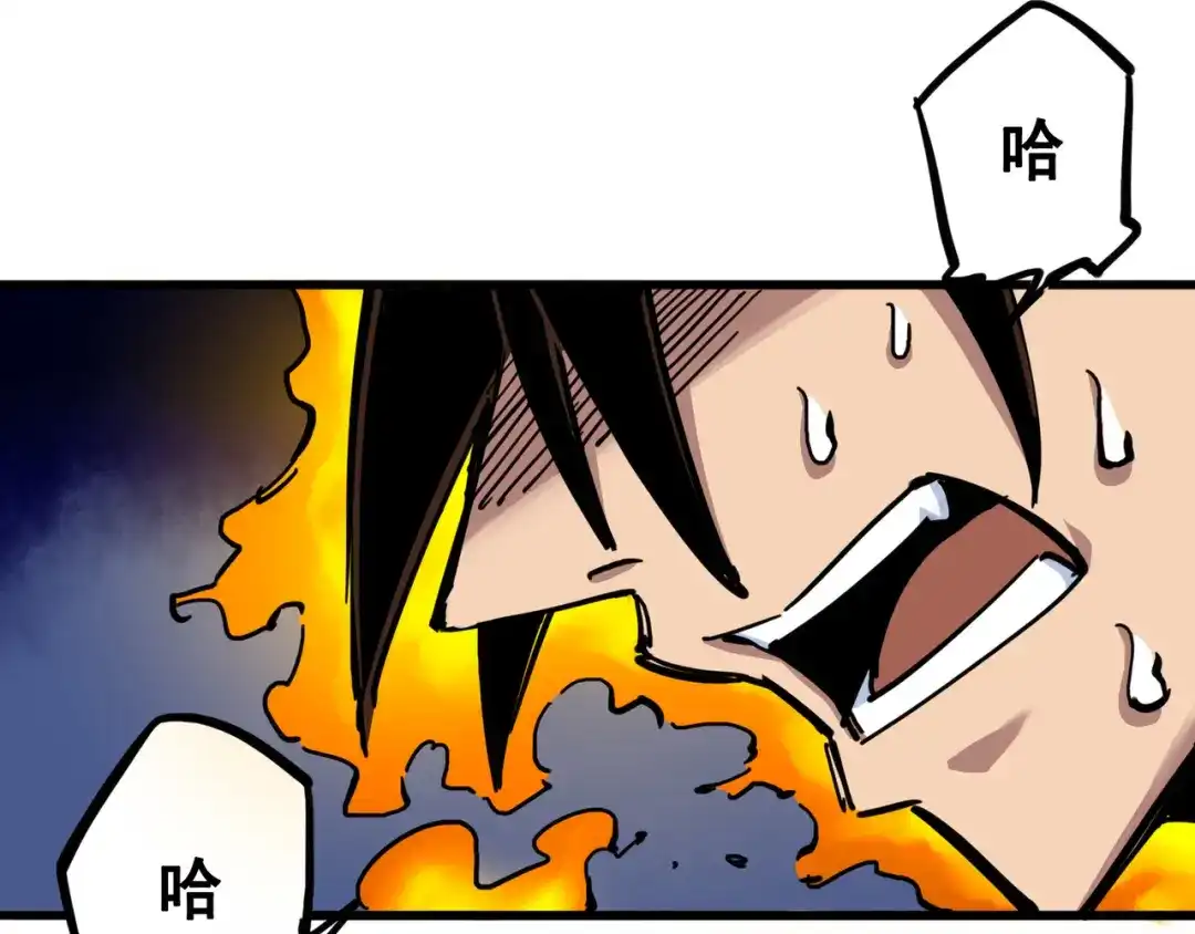 《黑白双龙》4-006 修炼开始！ 第69页