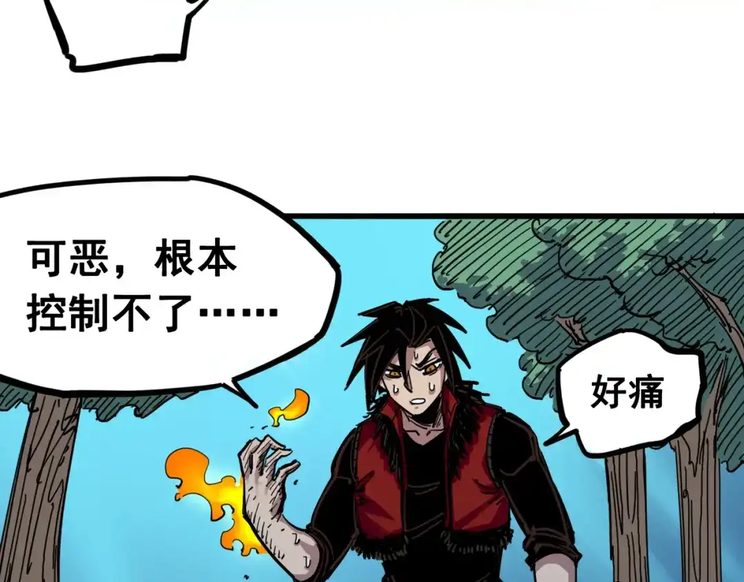 《黑白双龙》4-006 修炼开始！ 第70页