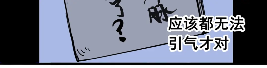 《黑白双龙》4-006 修炼开始！ 第51页