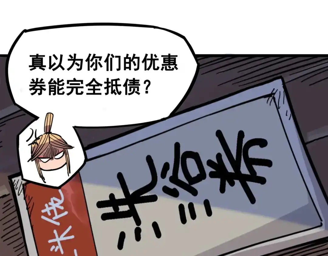 《黑白双龙》4-006 修炼开始！ 第10页