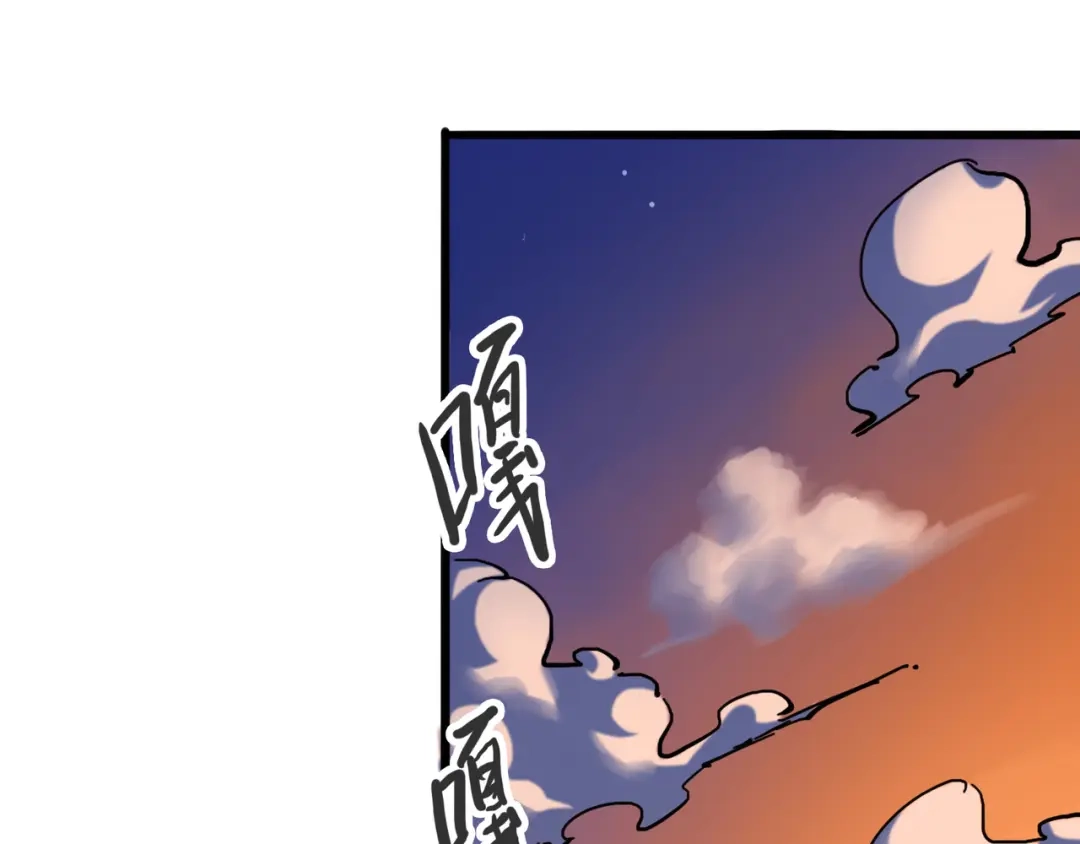 《黑白双龙》4-006 修炼开始！ 第64页