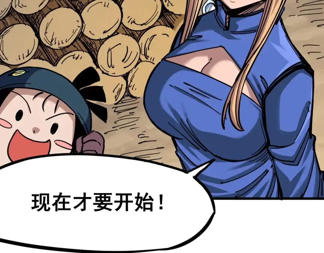 《黑白双龙》4-006 修炼开始！ 第62页