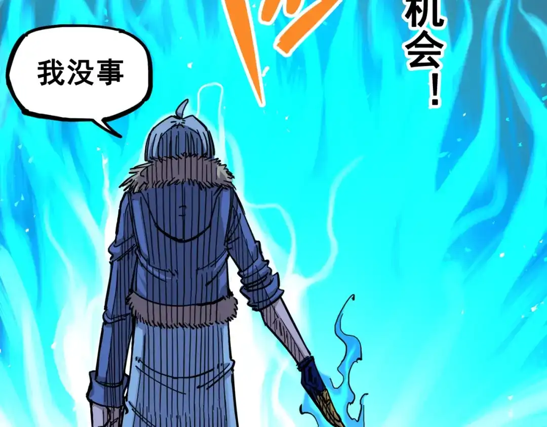 《黑白双龙》4-006 修炼开始！ 第79页