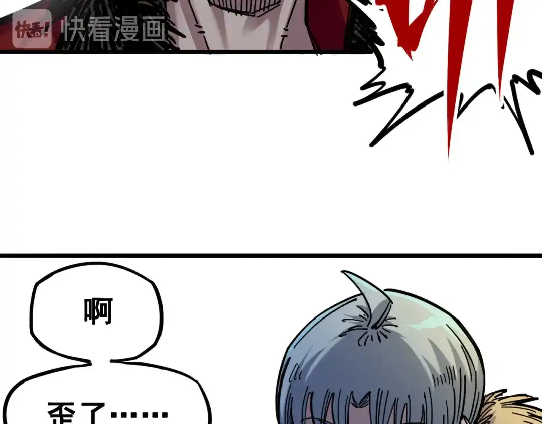 《黑白双龙》4-006 修炼开始！ 第45页