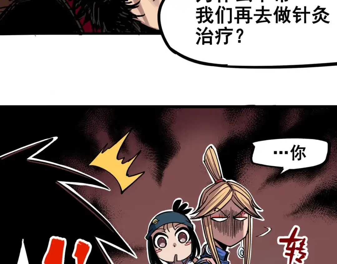《黑白双龙》4-006 修炼开始！ 第8页