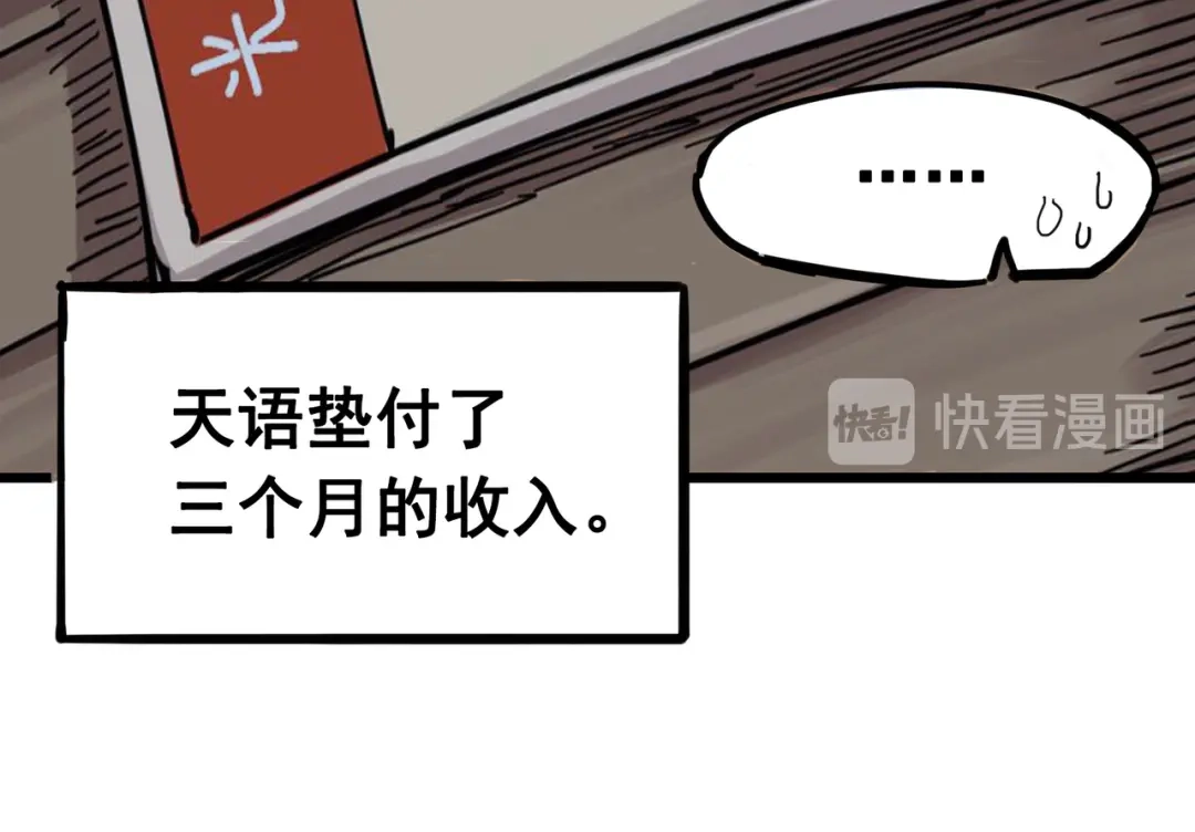 《黑白双龙》4-006 修炼开始！ 第11页