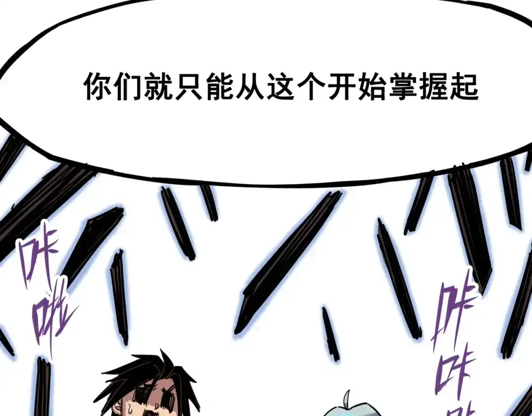《黑白双龙》4-006 修炼开始！ 第39页