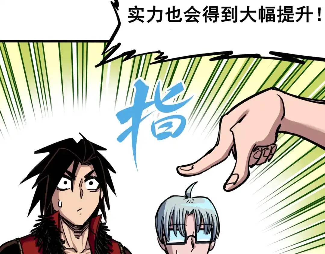 《黑白双龙》4-006 修炼开始！ 第42页