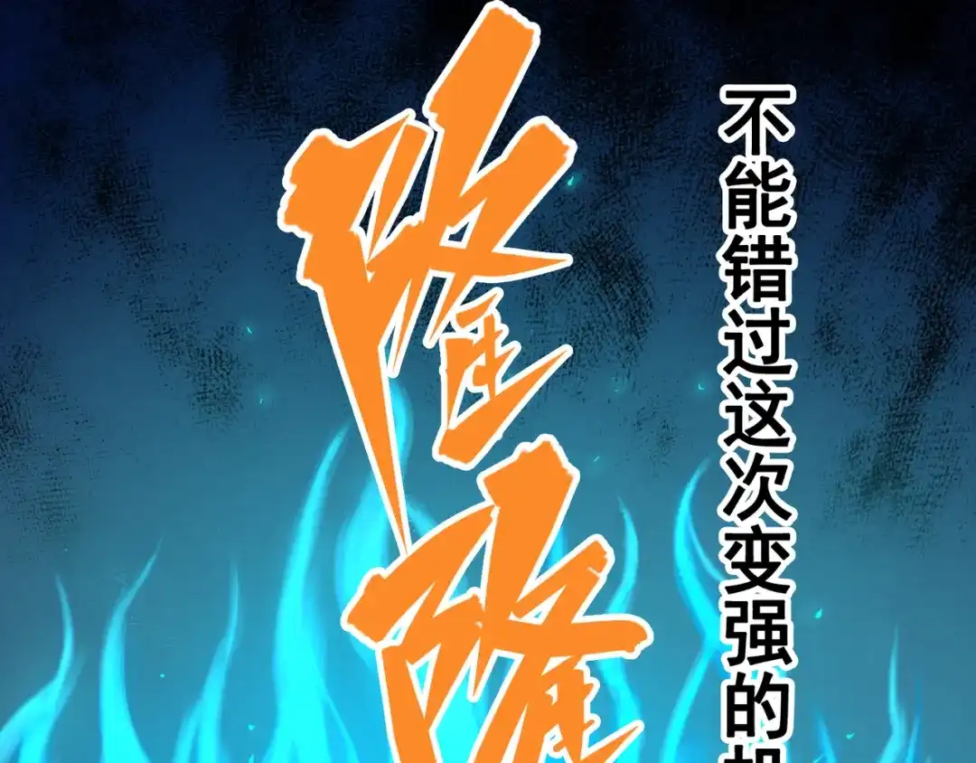 《黑白双龙》4-006 修炼开始！ 第78页