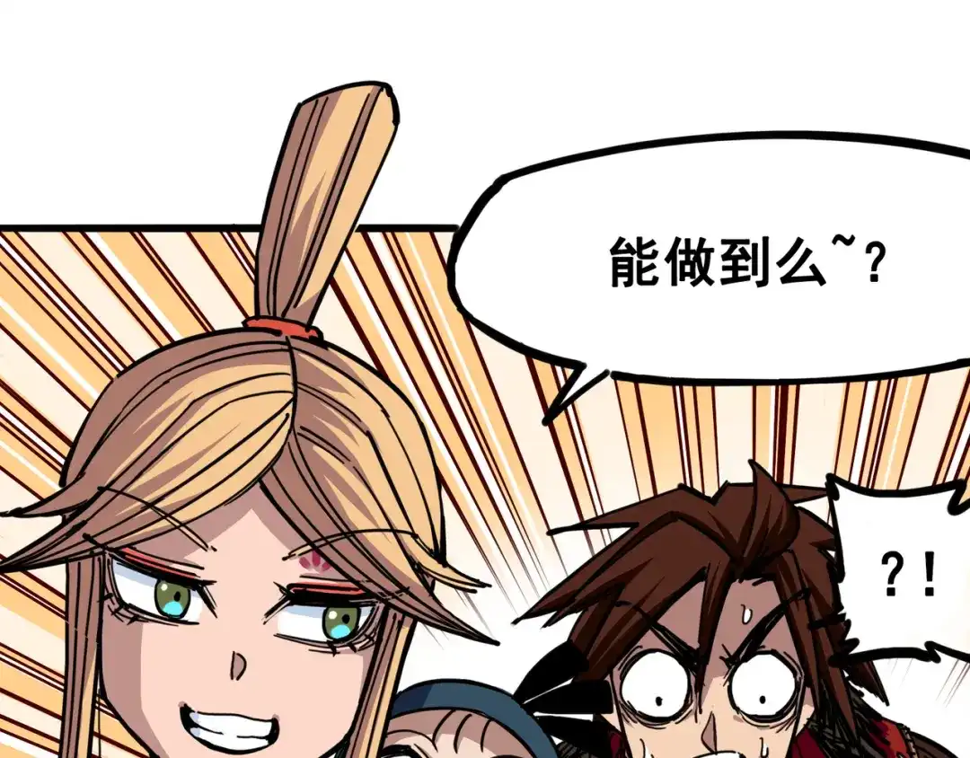 《黑白双龙》4-006 修炼开始！ 第26页