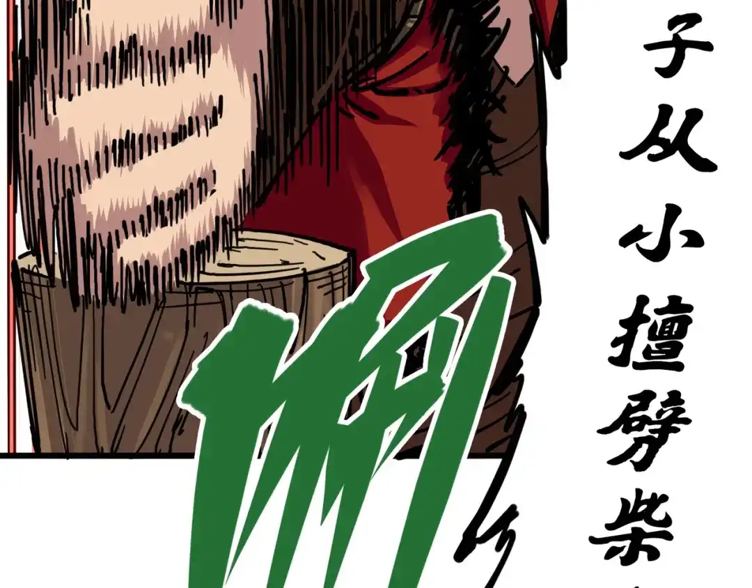 《黑白双龙》4-006 修炼开始！ 第30页