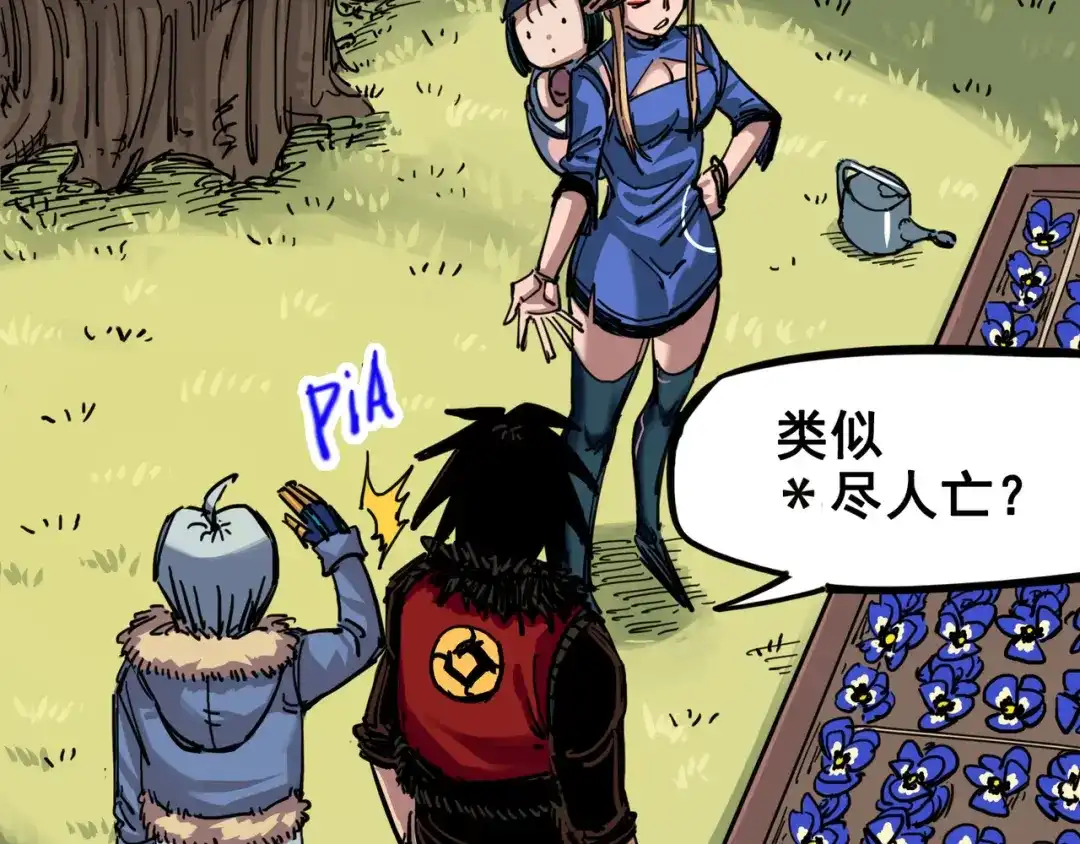 《黑白双龙》4-006 修炼开始！ 第14页