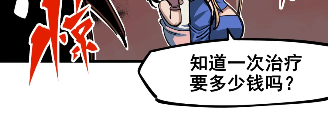 《黑白双龙》4-006 修炼开始！ 第9页