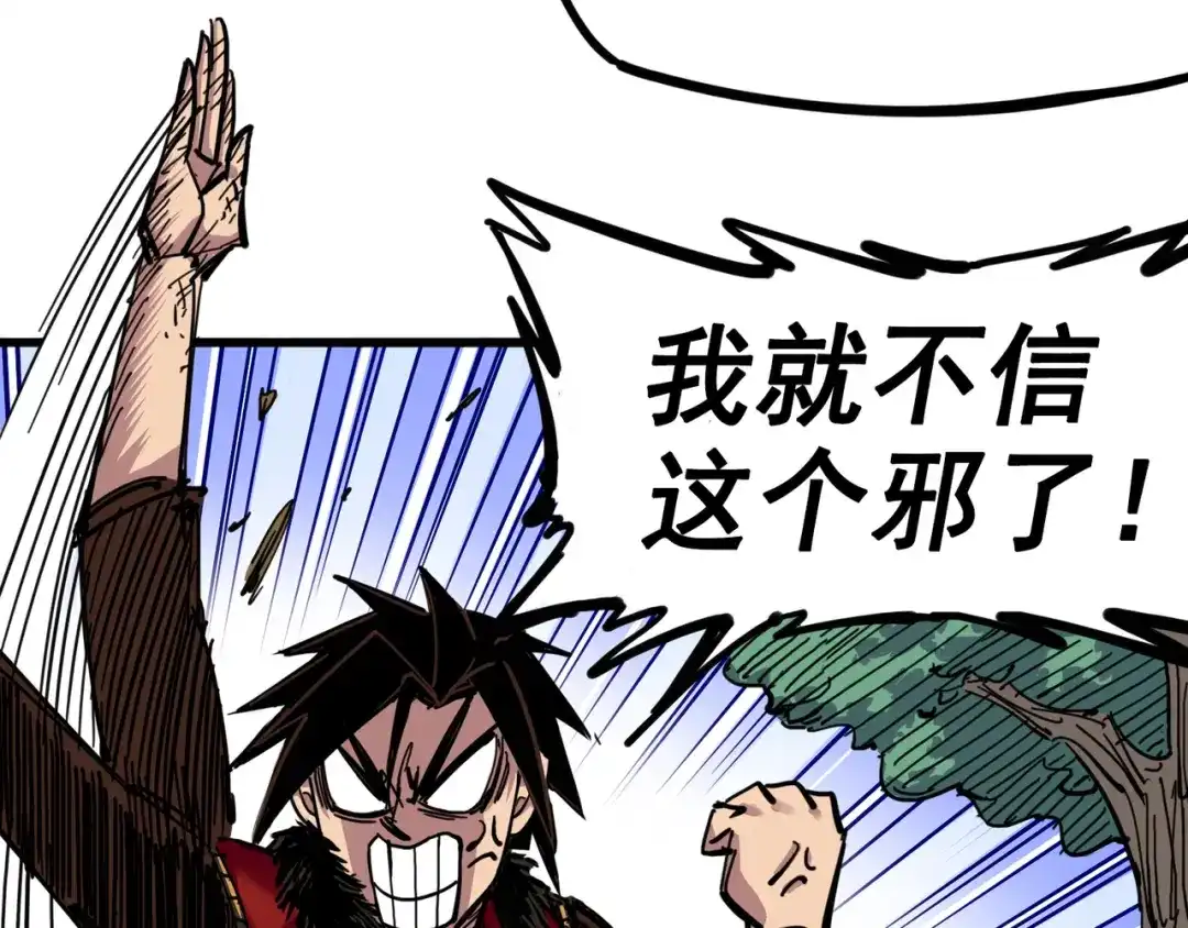 《黑白双龙》4-006 修炼开始！ 第72页