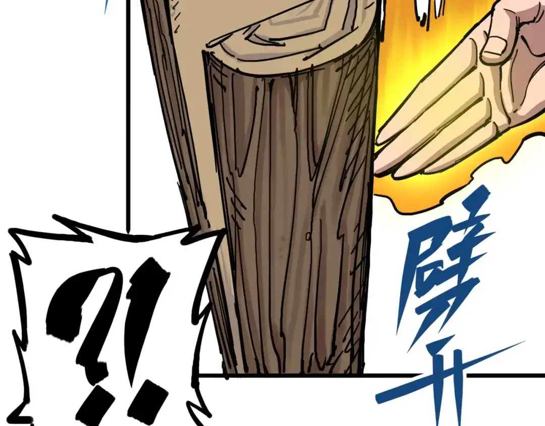 《黑白双龙》4-006 修炼开始！ 第24页