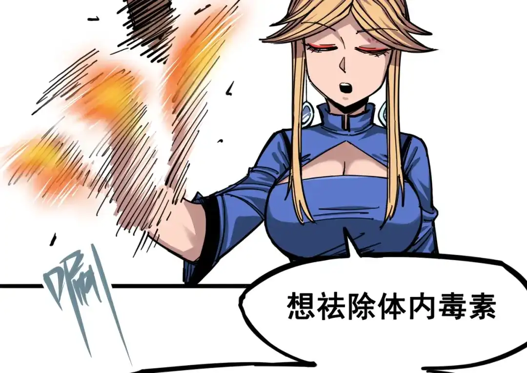 《黑白双龙》4-006 修炼开始！ 第38页