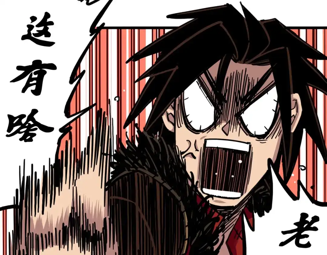 《黑白双龙》4-006 修炼开始！ 第29页
