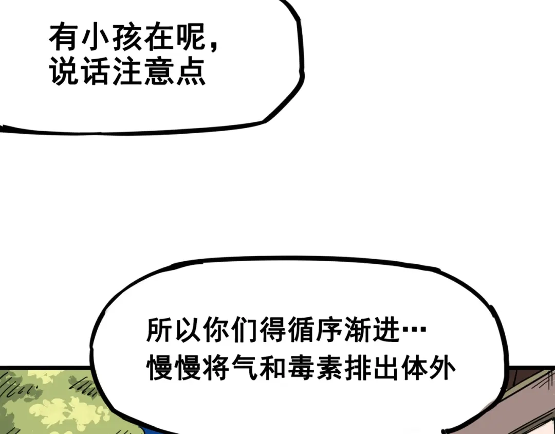 《黑白双龙》4-006 修炼开始！ 第16页