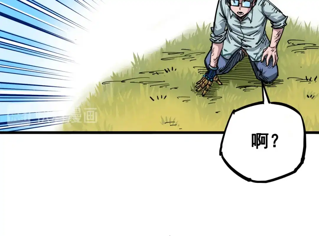 《黑白双龙》4-007 异变 第50页