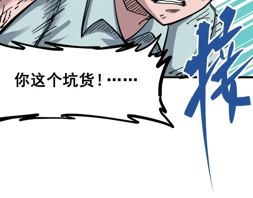 《黑白双龙》4-007 异变 第52页