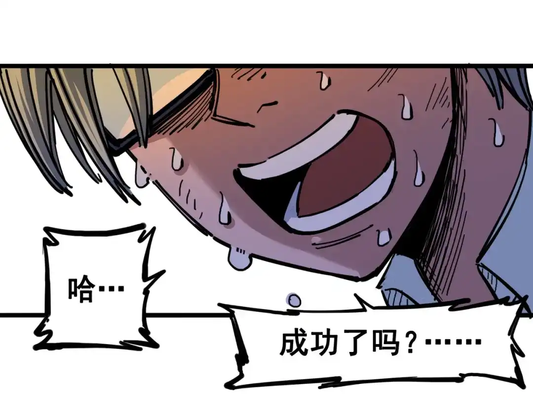 《黑白双龙》4-007 异变 第20页