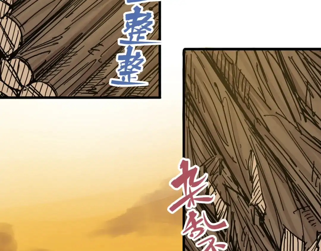 《黑白双龙》4-007 异变 第12页