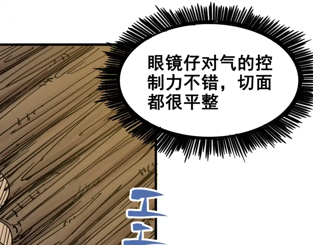 《黑白双龙》4-007 异变 第11页