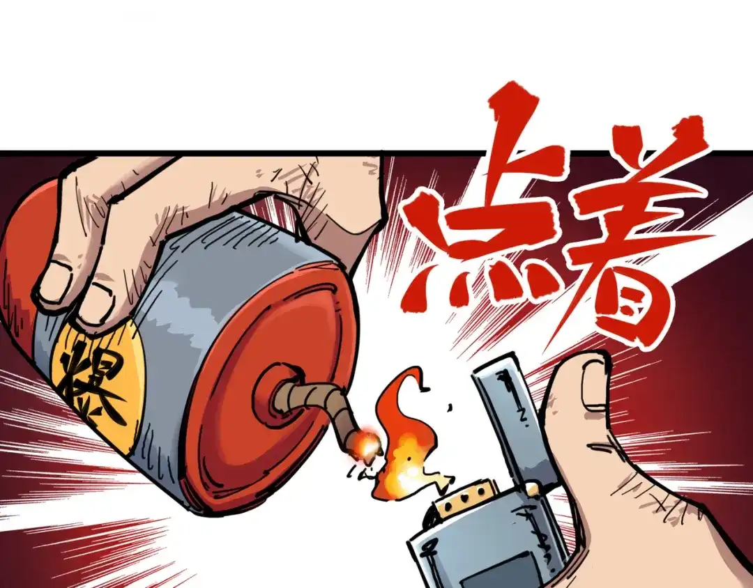 《黑白双龙》4-007 异变 第33页