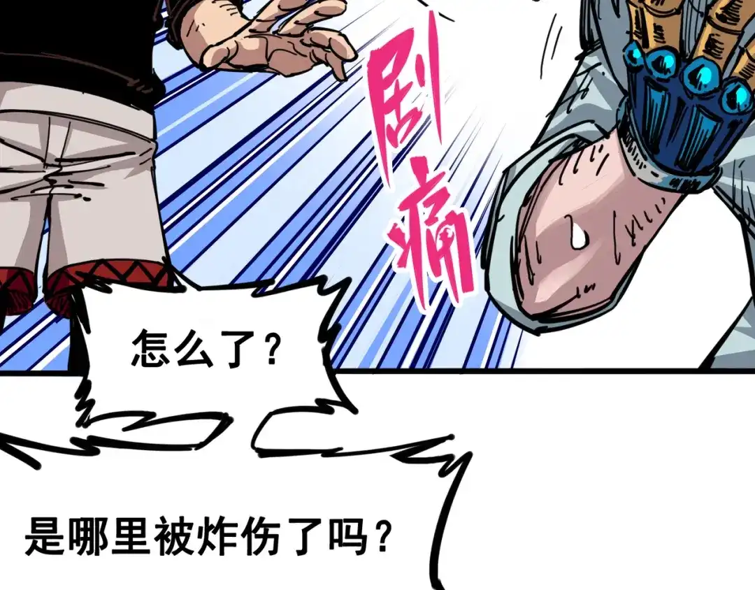 《黑白双龙》4-007 异变 第75页