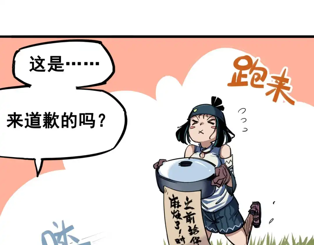 《黑白双龙》4-007 异变 第87页