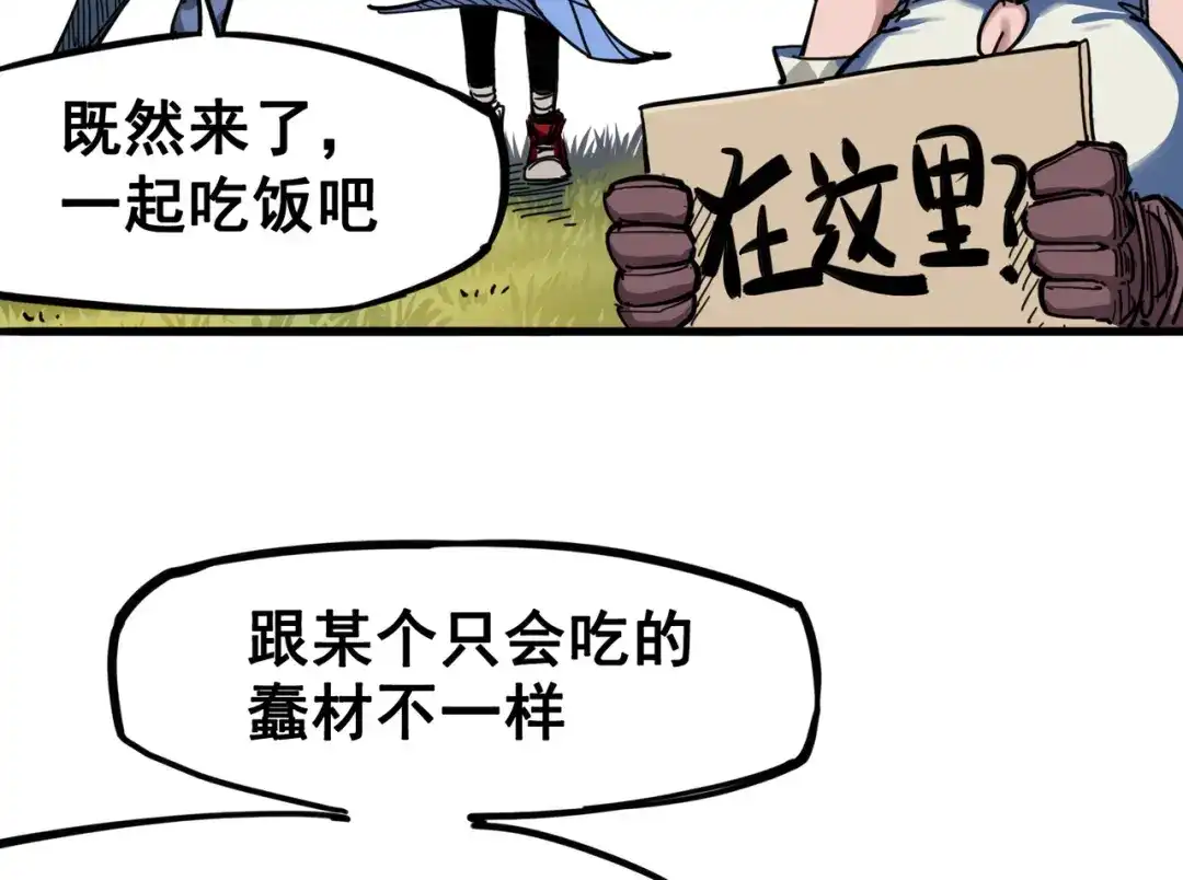 《黑白双龙》4-007 异变 第97页