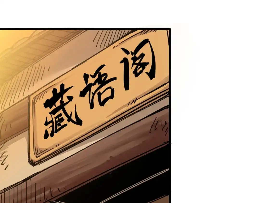 《黑白双龙》4-007 异变 第104页