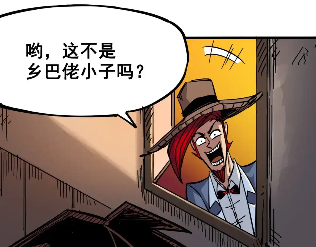 《黑白双龙》4-007 异变 第116页