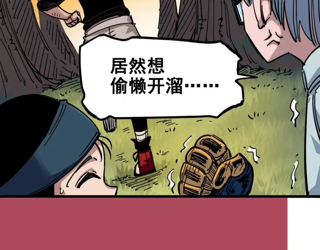 《黑白双龙》4-007 异变 第124页
