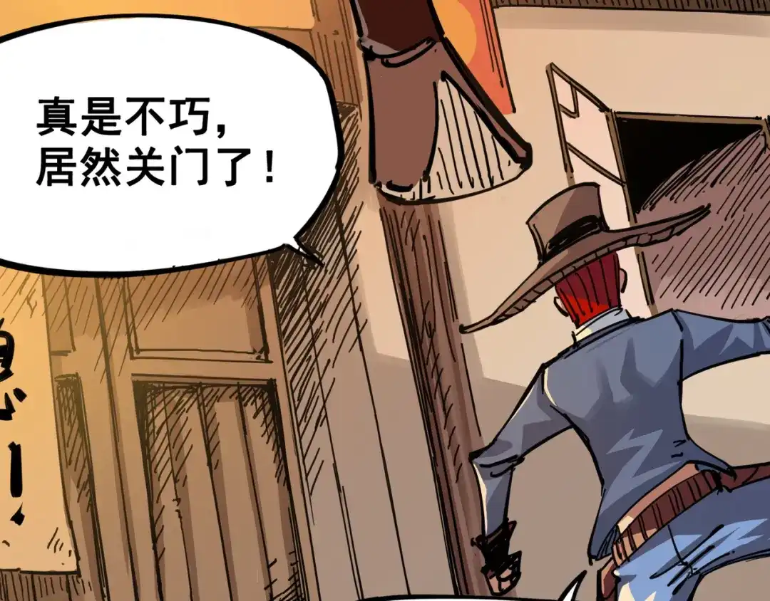 《黑白双龙》4-007 异变 第111页