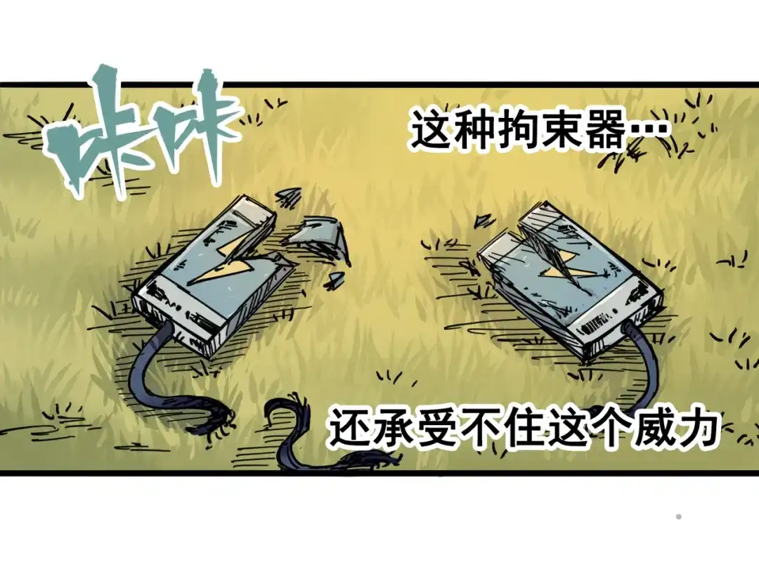 《黑白双龙》4-007 异变 第21页