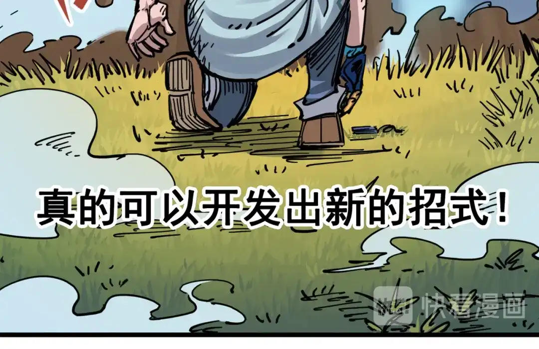 《黑白双龙》4-007 异变 第26页