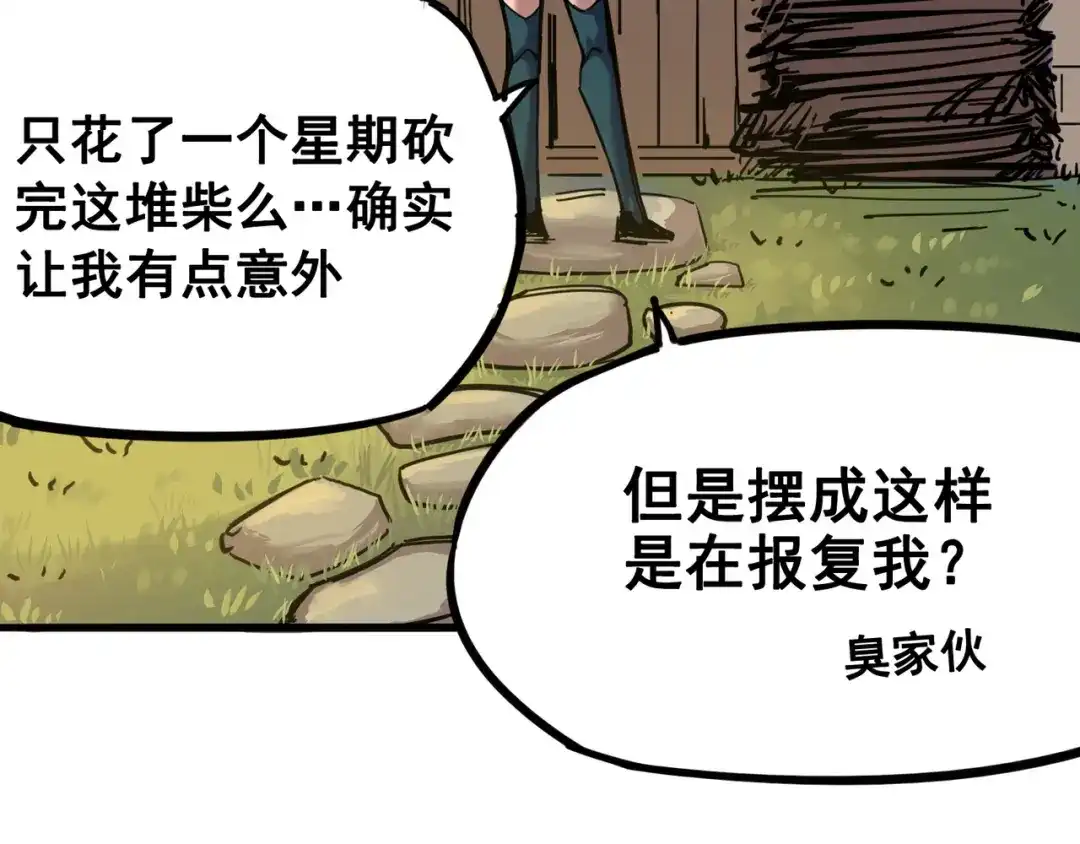 《黑白双龙》4-007 异变 第6页