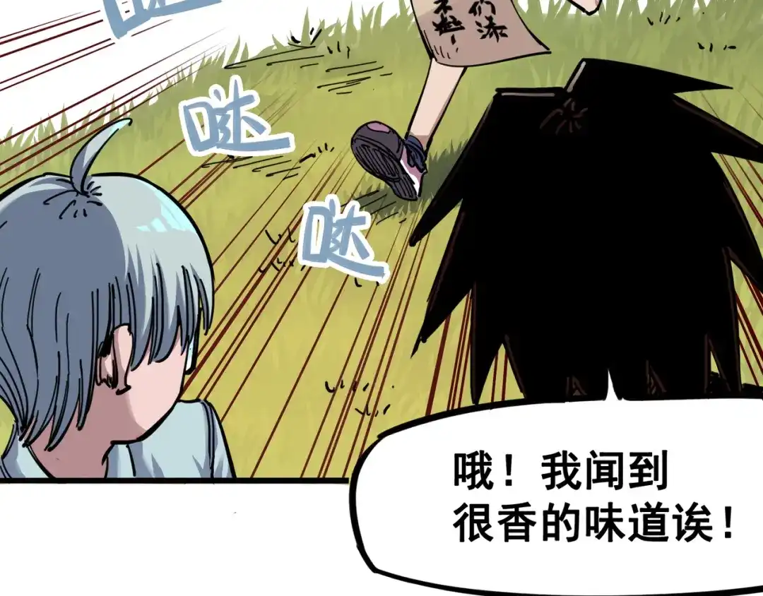 《黑白双龙》4-007 异变 第88页