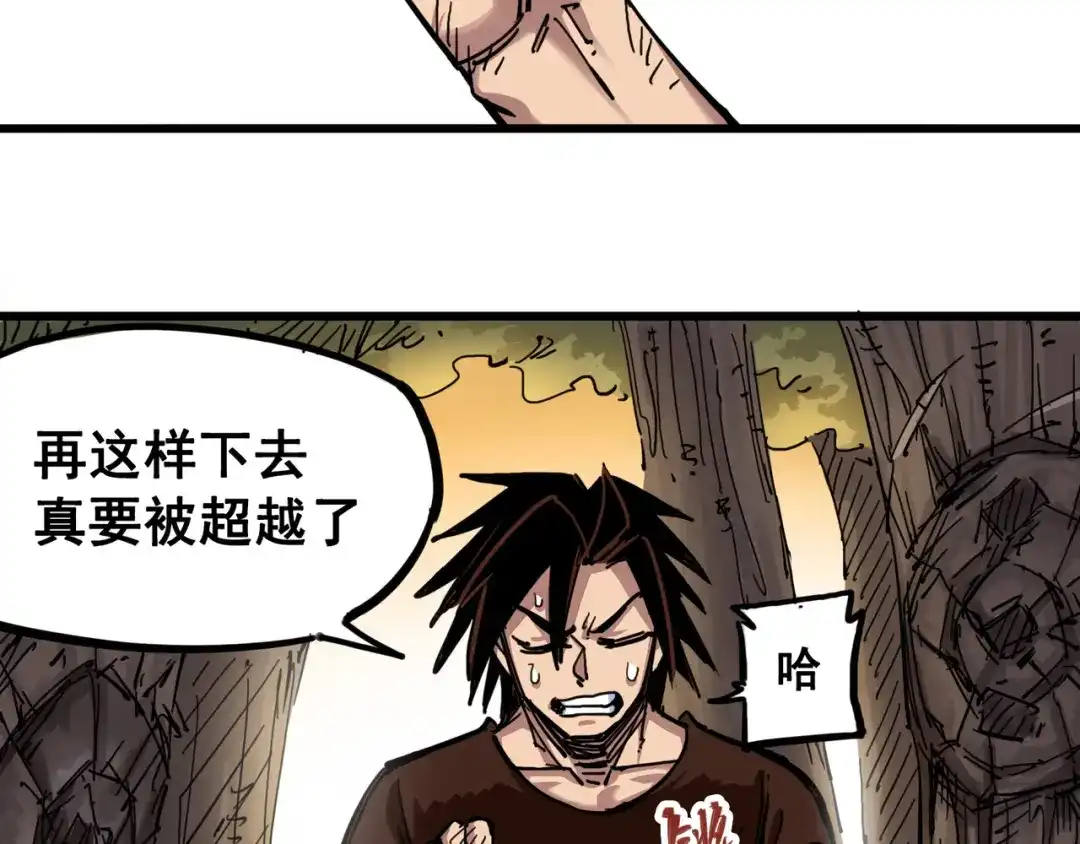 《黑白双龙》4-007 异变 第30页