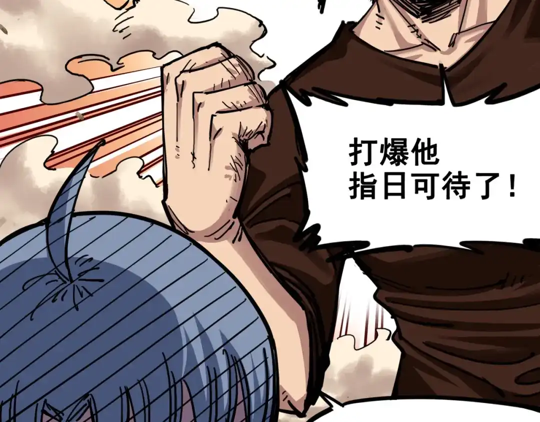 《黑白双龙》4-007 异变 第69页