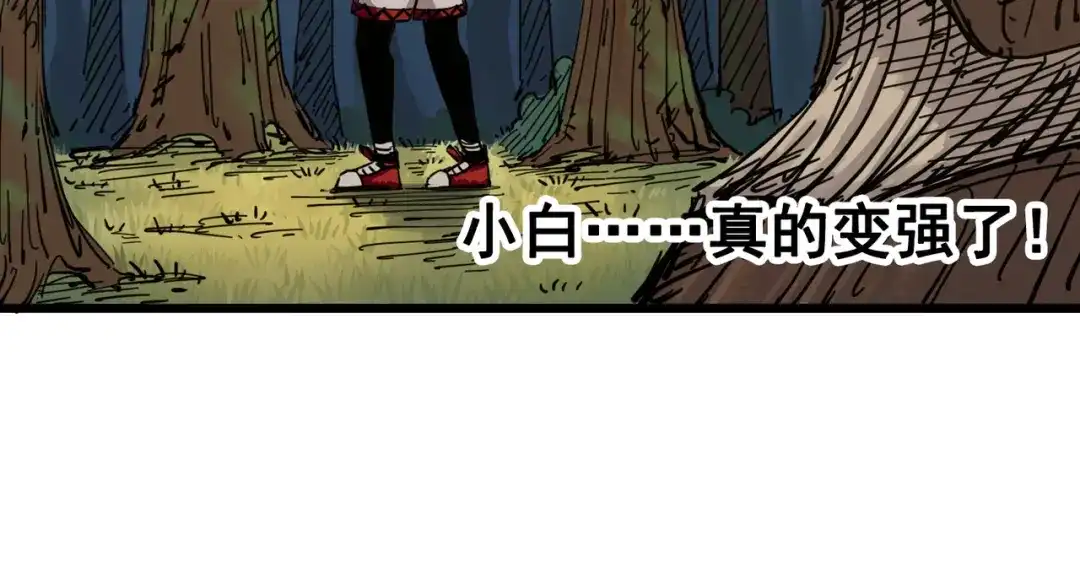 《黑白双龙》4-007 异变 第28页