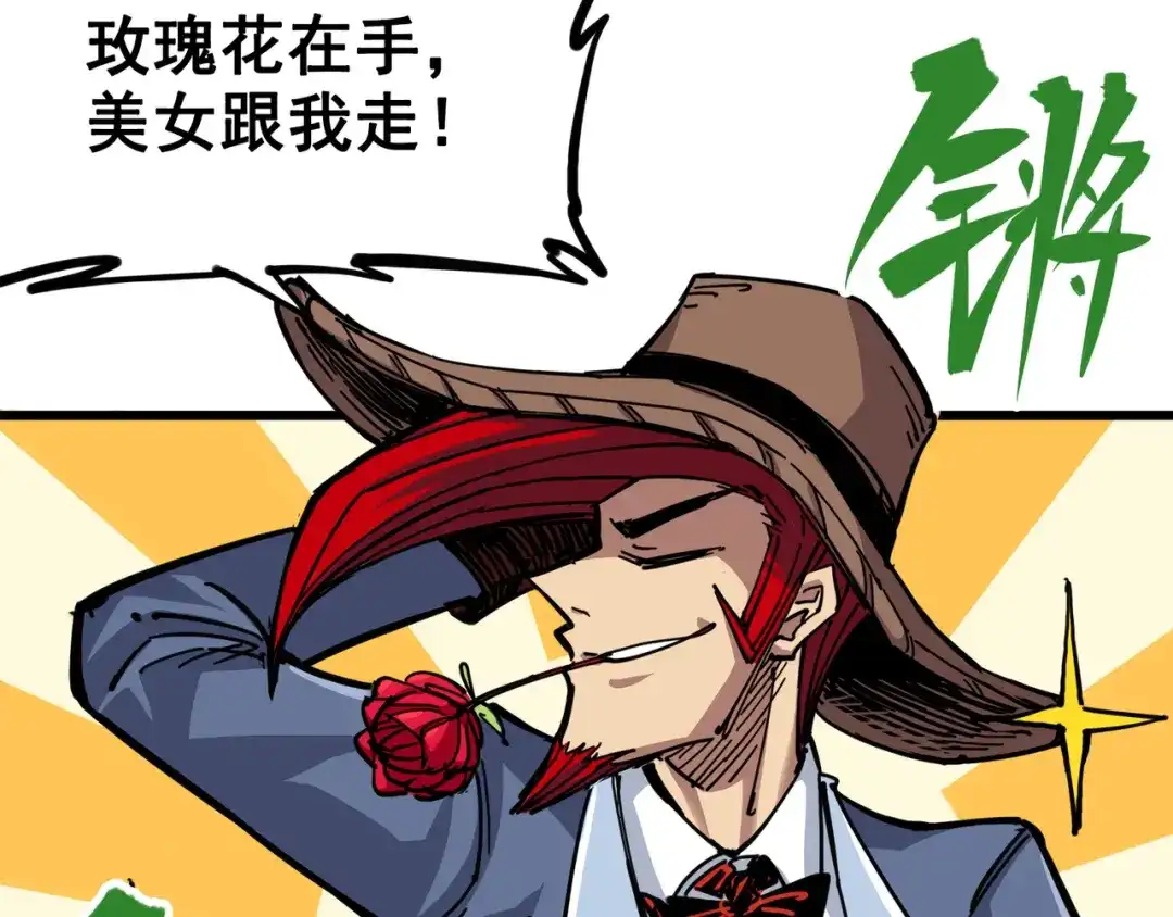 《黑白双龙》4-007 异变 第107页