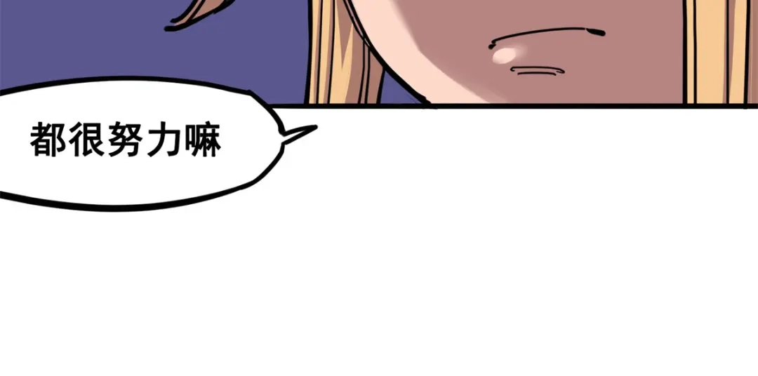 《黑白双龙》4-007 异变 第10页