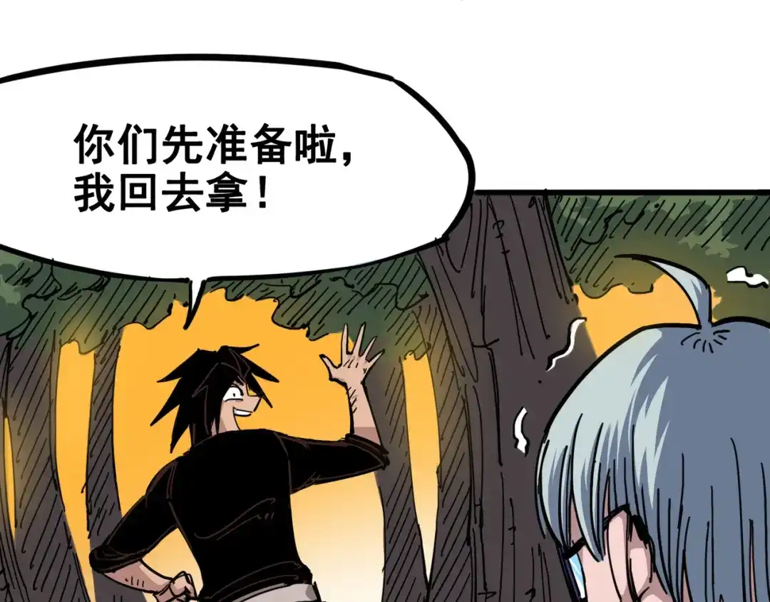 《黑白双龙》4-007 异变 第101页